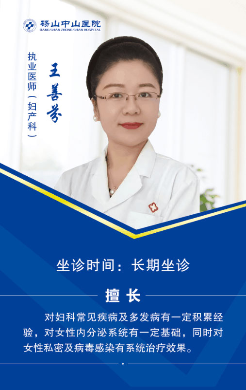 王善芬