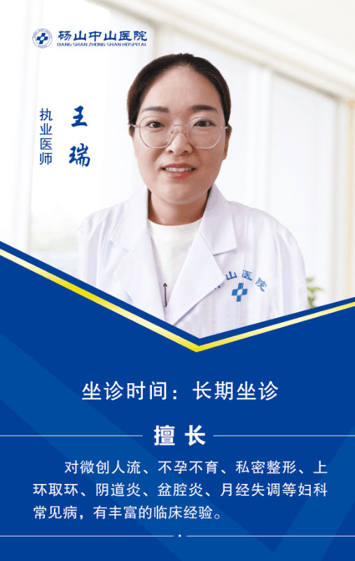 王瑞